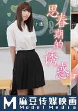 思春期的誘惑
