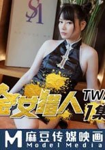 賞金女獵人 1