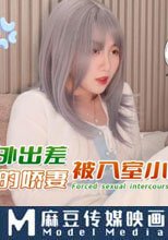 老公在外出差家裡的嬌妻被入室小偷強迫性交