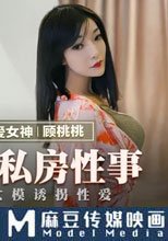 偷拍私房性事