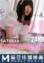 二十四小時女優的私密生活