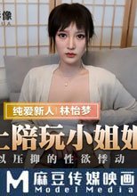 愛上陪玩小姐姐