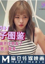 台北婊子圖鑑 1