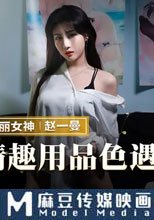 情趣用品色遇記