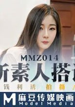 新素人搭訕