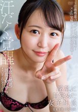 淫乱に目覚めた女子社員 中出し絶頂！淫乱ドM！ゆら ～壮絶熱量の汗ダク情熱SEX！スケベ覚醒したホテル同伴出張～ 営業事務 日向ゆら