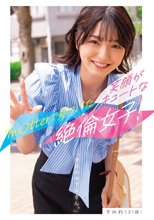 今日のセフレさん。すみれ（21歳） 倉本すみれ