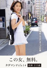 タダマンFile14 佐野22歳 元バイト先の後輩セフレに精飲と中出しまくった記録