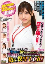 総射精回数20回以上！入院したら超モテまくりでヤリまくりで射精させられまくり！献身的な看護師たちがボクの病室を訪れて休む暇なく数珠繋ぎ…