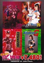 GHKQ-15・17・19・20 4枚組BOX