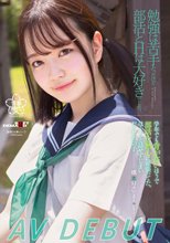 勉強は苦手だったけど、部活とHは大好きでした。橋本りこ AV DEBUT_