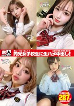 素人トーキョーNo.11 円光女子校生に生ハメ中出し！ みずき/める/のぞみ/あいか