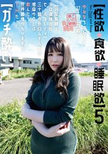 【性欲・食欲・睡眠欲 】5 ゆみなちゅわ～ん 27さい（自称） 【元女教師→今は保険会社セールスレディ】三十路の色白ムチムチな独身のOLは飲んだら世界最強のわがままなドMだった【ガチ酔い 】 弘崎ゆみな