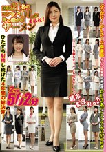 総勢21名のコンサバOLが片っ端からザーメンまみれ！ ぶっかけ！OLスーツ倶楽部ぶっかけ総集編