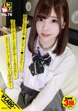 パコ撮りNo.76 初心でシャイな小柄J●に「おチンチ●の方が良い…」と言わせてから生チンで気持ち良くしてあげ中出し！「まだビンビンでしょ？」と嘘をついて再び中出し！