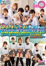 99.4％が女子！の学校に入学したらクラスメイトは女子ばかりでモテまくり！休み時間、授業中関係なく誘惑されまくりでヤラレまくり！楽しいやら…