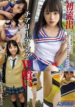 初流出 県立 甲子園出場 Rちゃん＆実業団 日本選手権大会準優勝 Mちゃん チアリーディングW喰い ※危ないものなので分かる人だけ