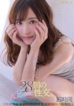 天使もえ28回の性交。脳を狂わす絶頂12タイトル収録FALENO総集編16時間