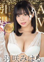 羽咲みはるAV引退 2016-2022 6年間の軌跡 S1全73タイトル完全コンプリート MEMORIAL BEST16時間