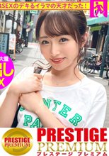 育ちのいいお嬢様と行く東京周遊！仕事をサボって遊びまくり、日々のストレスからエスケープ！純心無垢なカフェ店員、おぢからのセクハラにもエロい質問にもニコニコ神対応！「エッチ好き？」→「はい！」笑顔で即答されたのでありがたく中出しにおかわり2回戦に頂戴しちゃいました！：今日、会社サボりませんか？64 in渋谷