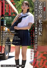 ガチ恋粘着ピーピング 宇都宮市 私立校K高身長陸上部スレンダー睡眠女3肉オナホ 中出し君に盗撮がバレた瞬間にもの凄い衝撃が走ったんだ…。もう絶対に君を逃さない。僕は君だけのアダムになるから、君も僕だけのイヴでいてくれるよね。うん、そうだ。お互いに隠し事はなしに