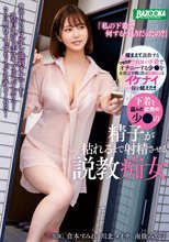 「私の下着で何するつもりだったの？」下着を盗んだ近所の少●の精子が枯れるまで射精させる説教痴女_