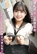 「お弁当作ってきたよ！」Iカップ爆乳尽くし系彼女の元気になる応援チアリーダーSEXがたわわ過ぎで汗だくになるまでハメまくりました。 姫咲はな