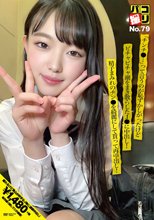 パコ撮りNo.79 「チンチ●…」って言うのが恥ずかしがったけどビチャビチャ潮をまき散らしたJ●に中出し！精子まみれのチン●を綺麗にして貰って再中出し！