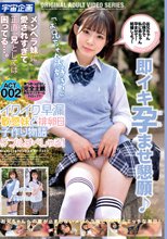 イクイク早漏敏感妹と排卵日子作り物語 ダブルすぺしゃる！ACT.002 沙月恵奈＆愛野ひなた