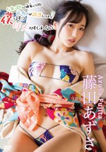 藤田あずさ／5年ぶりに帰省ってきた元カノが誘惑してきて僕はもうダメかもしれない