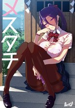 メスダチ The Animation 千紗編