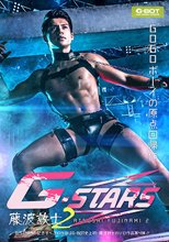 G-STARS 藤波敦士 2