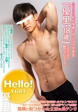 Hello! 優里