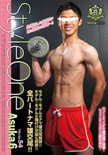 Style One Title No.54 Asuka 6