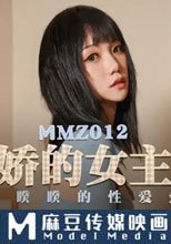 傲嬌的女主播