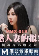 性感人妻的報復