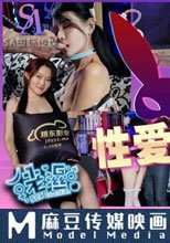 性愛主仆養成計劃