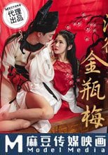 淫欲金瓶梅