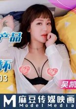 美女銷售產品附送人肉飛機杯