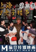 舊上海四女子往事 第三集 哲钰情深
