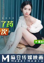 搶藥記 為了藥就讓你操一次