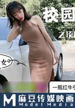 校園暗訪之頂配紅牛