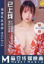 母愛乳此多嬌
