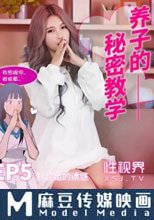 養子的秘密教學 EP5 熙珍姐的誘惑
