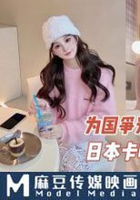 約到日本卡哇伊大叁留學生