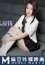 侄女偷拿舅舅私房錢被肉棒教育