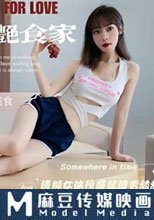 孤獨的艷食家 慾火盛宴 玉體美食