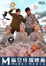 尼姑庵淫亂史