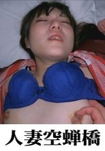 人妻空蝉橋 来未 279UTSU-575