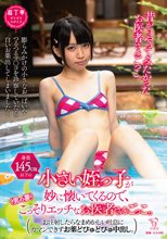 （身長145cm以下の）小さい姪っ子が妙に懐いてくるので、（男の夢）こっそりエッチなお医者さんごっこ。お注射したらなまめかしい吐息にガマンできずお薬どぴゅどぴゅ中出し。
